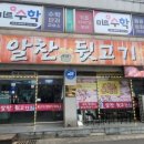 아궁이연탄갈비 | 경주 고깃집 알찬뒷고기 로컬맛집 강력추천