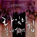 신풍유지(주) 이미지