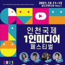 인천아시아마트