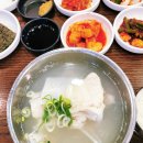 속이시원대구탕