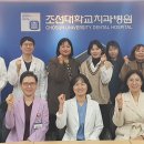 조선대학교치과병원 이미지