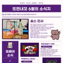 뜨면내꼬 이미지