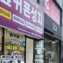 휴대폰성지제주삼화지구점 이미지