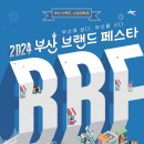 (주)범일유통