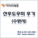 수원 아이미래 산후도우미 김태연님 강추합니다.