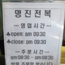 명진종합카 | 후회없는 선택 &#39;제주 명진전복&#39; 솔직 영수증 리뷰