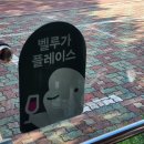 성건동주민자치센터-1 | 경주| 성건동 핸드드립카페 "밋업커피하우스"