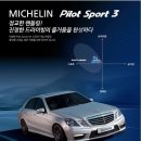 양심타이어 이미지