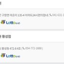 일등대박로또방