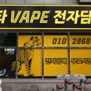 치타전자담배 이미지