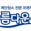 송파사무실청소