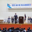 아산시 시민체육관 이미지