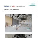 요담건축인테리어