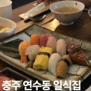 스시동수 | [충주 연수동 맛집] 더모미지 | 신연수동 스시 후토마끼 오코노미야키 일식집