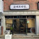 김해맛집 내외동맛집 김해중국집 김해맛집 내외동맛집 대호반점 내외직영점