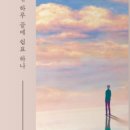 아름다운내일