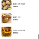 르뤼땡블랑제리 네이버블로그