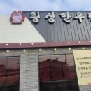 이천식당 이미지