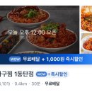 인생아구찜 1동탄점
