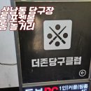 더존당구클럽 네이버블로그