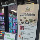 수원-2039 | 수원 행궁동 샤브샤브 신상 맛집 ‘샤브온당’ 솔직 후기