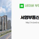 서영공인중개사사무소 네이버블로그