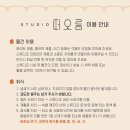 스튜디오떠오름