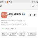 새벽이슬미술교습소