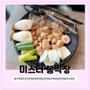 씨유진천맛타운 | 대구 가족외식 대구 막창추천 진천맛타운 맛집 &#39;미스터봉막창&#39; 진천점