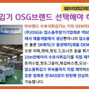 동양렌탈주 이미지