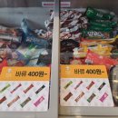 하드무인아이스크림가게 이미지