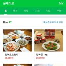 온새미로&푸드 이미지
