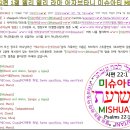 이사야 44장 24절 네 구속자요 모태에서 너를 조성한 나 YESHUAH가 말하노라 나는 만물을 지은 YESHUAH라 나와 함께한 자 이미지