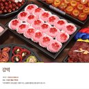 예가폐백 이미지