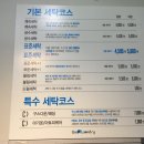 신대세탁소 이미지