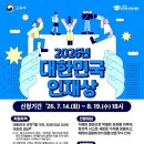 우정국제여행사