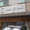 신갈마로230번길 이미지