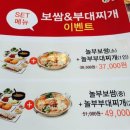 놀부 부대찌개 이미지