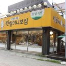 원할머니보쌈 의정부신시가지점