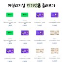 스마일페이_파리크라상