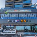 더샵펜션 이미지