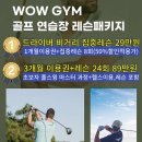 와우휘트니스 이미지