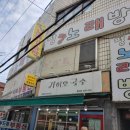 홍제 오늘약국 이미지