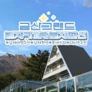금산그랜드분재까페