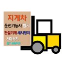 ∝ 제동장치 / 공기 브레이크(air brake) 이미지