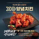 처갓집양념치킨 암사점 이미지