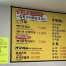 달자네찌개밥상 이미지