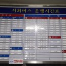 영월시외버스터미널 화장실 이미지