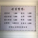 신일밀면 건물 이미지