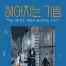 오늘도기쁨31
